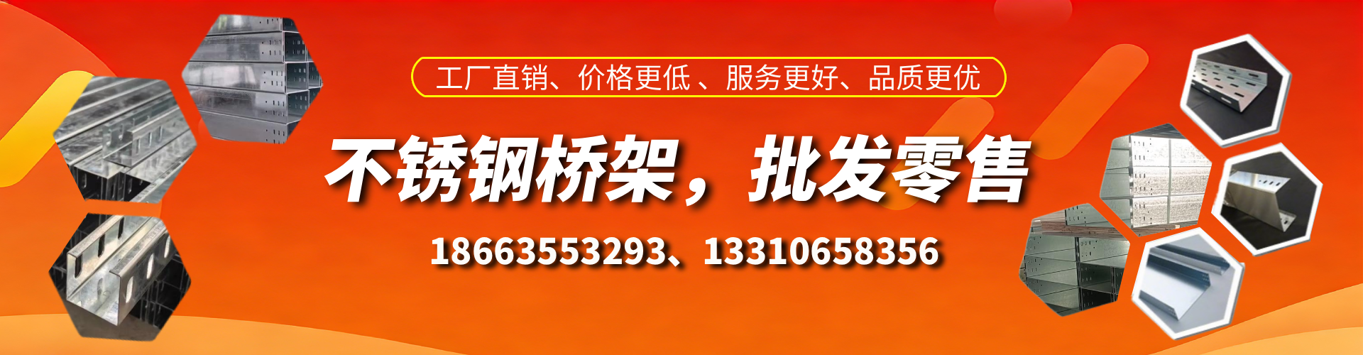 惠东不锈钢桥架厂家